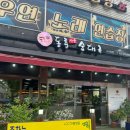 동춘사골순대국 이미지