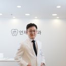 언제나치과의원