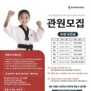 용인대윙스태권도장 이미지