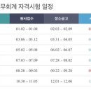 전산회계 2급 이미지