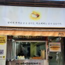 경산 중방동 대왕카스테라 가격 구매 후기, 서문카스테라 경산시장점