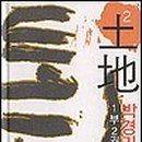 토지-1 이미지