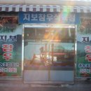 예천식육점 이미지