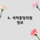 석적중앙의원 이미지