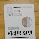지리를 알면 보이는 세상 네이버블로그