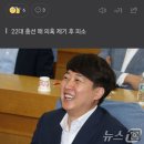 '상대후보 자녀 갭투자' 허위사실 고발된 이준석, 무혐의 처분 이미지