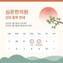 심온한의원 이미지