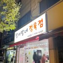 장서방네정육점