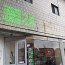 하대동234 이미지