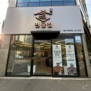 효자전골집 | 전주 신시가지 맛집ㅣ물갈비가 맛있는 [효자전골집] 이용 및 다녀온 후기 😋