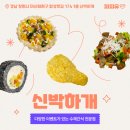 신박하개 네이버블로그