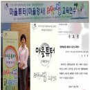 한국다문화복지협회의정부지부