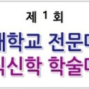 백석대학교 기독교전문대학원 이미지