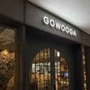 고품격떡한과 A반 | 여의도 한우 오마카세 &lt;고우가 여의도점&gt; 한식 파인다이닝 프라이빗 룸식당 기념일 데이트 추천