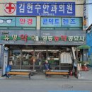 경주 도덕산(산림청 숨겨진우리산 244)+독락당+옥산서원 : 하산 후 볼거리가 많은 산행 이미지