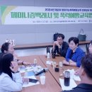 2024년 찾아가는폭력예방교육 전문강사 역량강화 워크숍 참석 (2024.9.27 / 참석:소장) 이미지