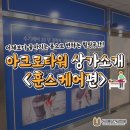 훈스케어