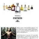 최고급 데킬라 patron 이미지