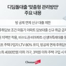 디딤돌공인중개사사무소 이미지