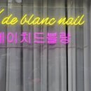 에이치(H)네일 이미지