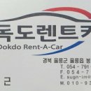 수렌트카(주) 이미지