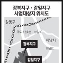 감북공인중개사사무소 네이버블로그