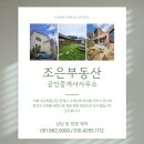 자이조은공인중개사사무소 이미지