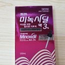 보람약국 | 종로약국 미녹시딜, 오메가3 내돈내산 가격 정보 '보람약국'