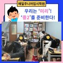 경상여중 내 | [공지] 대구 내당동학원 &#39;중1&#39;에서 &#39;중2&#39;로 올라갈 때!빈틈을 메울 수 있는 마지막 기회!예일주니어입시...