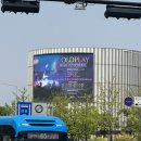 (주)라인에너지 고양 | 콜드플레이 내한 공연 막콘서트 스탠딩석 4천번대고양종합운동장 주경기장 관람 굿즈 MD 예약 입장 후기