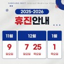 삼성베스트내과의원 이미지