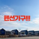 혜성펜션 이미지