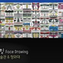 행운의얼굴만들기