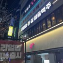 리얼펍파주봉일천점 | [파주/금촌] 가성비. 접근성. 안주까지 세 마리 토끼를 잡은 금촌 술집 리얼펍 파주금촌점 후기