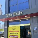 펠리즈 | 구미 소규모 돌잔치 칠순잔치 장소 더펠리즈 돌잔치 금액과 솔직후기