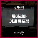 롯데리아 거제옥포점