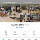 퀸즈미용실 - 창원시 진해구 | 퀸즈미용실