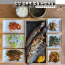 씨유 안산선부역점 | 선부역 맛집 안산 점심 한식 혼밥도 가능한 자반식당