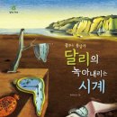 책으로 꿈꾸는 놀이터 이미지