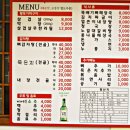 노걸대 (아산시민로점) 이미지