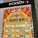 잭슨나인스 세종 | 대전 근교 대형 키즈카페 잭슨나인스 세종 할인정보 장점 단점 후기