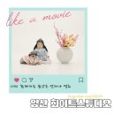 양산사진관 실내촬영 아기사진 성장앨범 화이트스튜디오 방문 후기