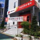 부산모전우체국 이미지