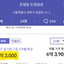 성북-돈암-2003 이미지