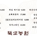뚝도돼지