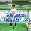 TG골프아카데미 이미지