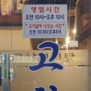 고향보신탕 이미지