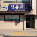 정읍안과의원 이미지