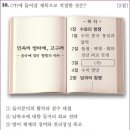 18회 고급 2번 해설(광개토 대왕의 업적) 이미지