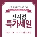 동해가구할인매장 이미지